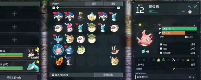 《幻兽帕鲁》开局帕鲁推荐-强力开局帕鲁选择指南