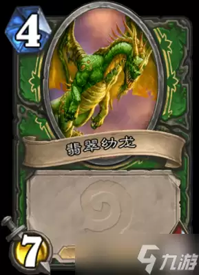 炉石传说播种的绿龙厉害不