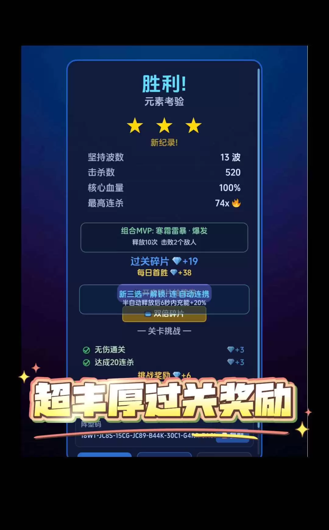 元素组合塔防好玩吗 元素组合塔防玩法简介