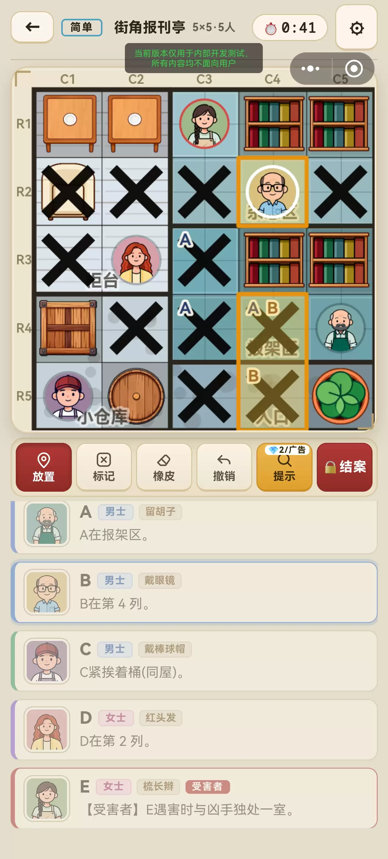 侦探数独有趣吗 侦探数独玩法介绍