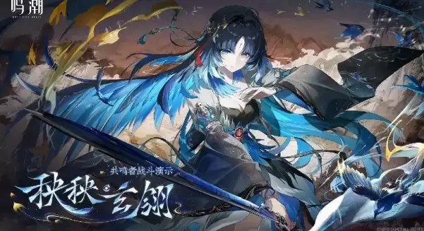 鸣潮秧秧玄翎四星武器如何选择
