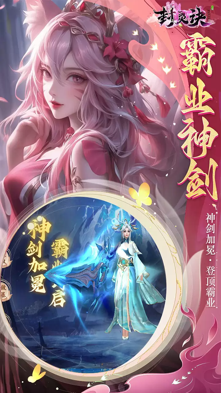 封灵诀哪个职业最强 封灵诀热门职业强度及实战推荐