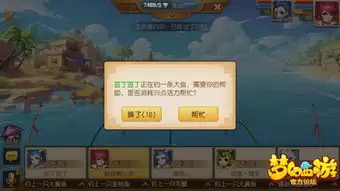 饼干人联盟钓鱼点鱼群几时出现