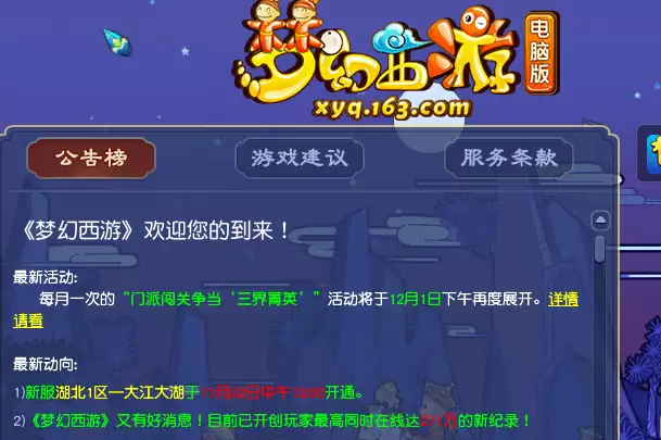 梦幻西游2026版怎么切换窗口