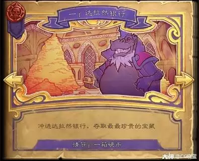 炉石传说逃离紫罗兰监狱通行证是否值得入手