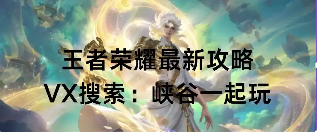 王者荣耀世界轮椅战神怎样排名