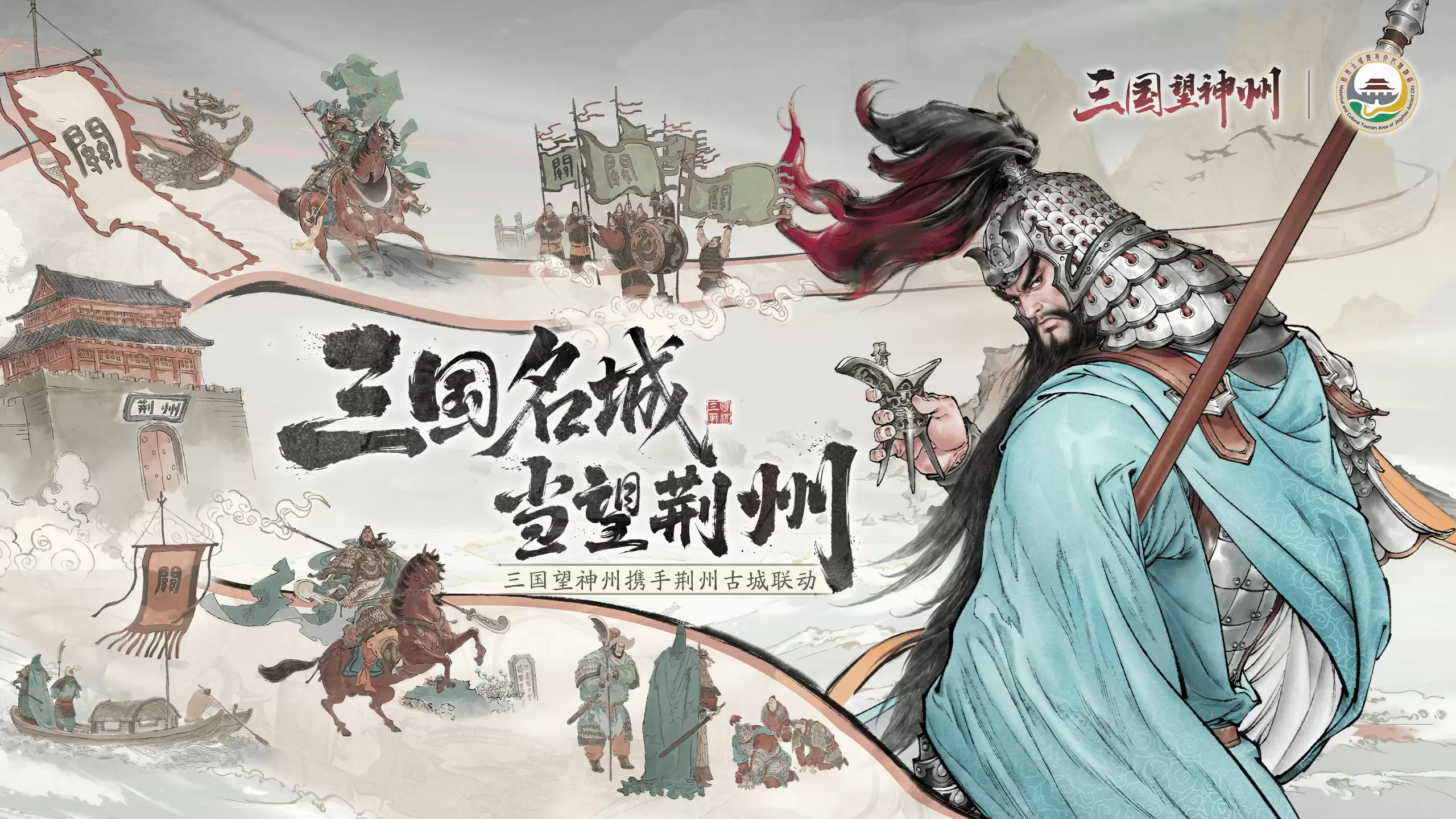 三国望神州诸葛亮玩法指南