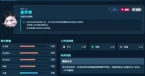 《幻兽帕鲁》1.0毕业工作帕鲁配种攻略-词条详解与搭配指南
