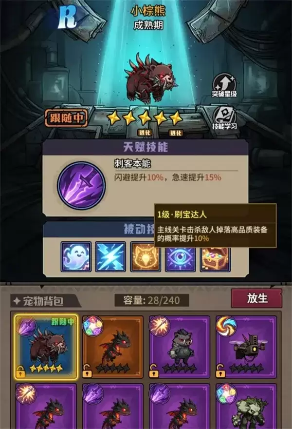 堡垒之战红月之影获得方式与使用攻略-详细解析
