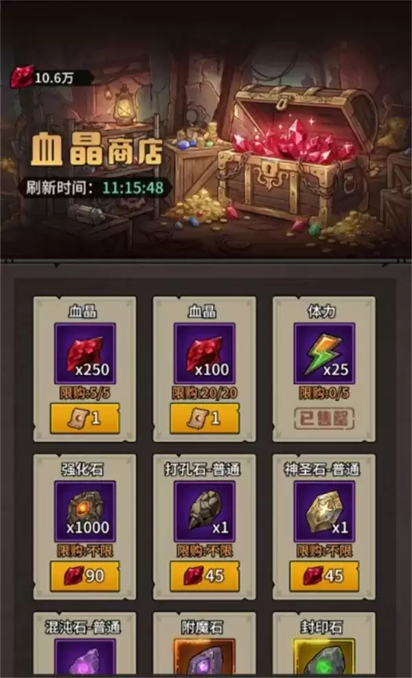 《堡垒之战》血晶获取方法及使用指南-详细解析
