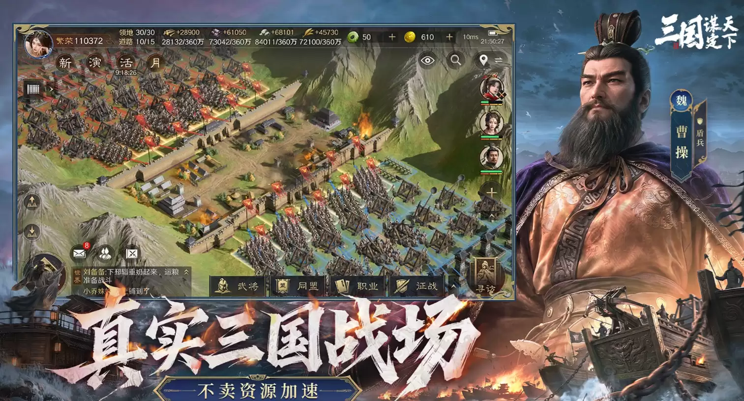 三国谋定天下守成安邦刘禅强度评估 三国谋定天下刘禅守成流阵容搭配与实战表现