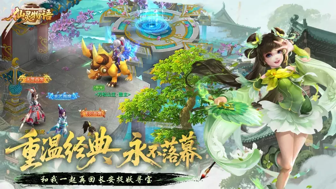 仙灵物语兑换码大全 仙灵物语最新可用礼包码及玩法攻略
