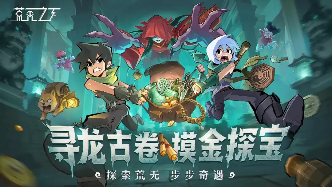 荒无之下兑换码全集 荒无之下最新可用兑换码分享