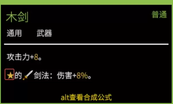 背包闯江湖星点亮方法 背包闯江湖点亮星详细教程