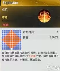 杖剑传说惠惠技能有哪些