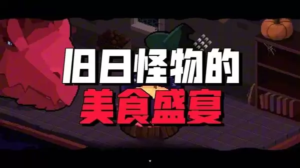 旧日铁锅炖主理人：饭做的不好就会被吃掉