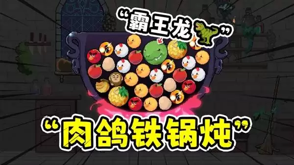 旧日铁锅炖主理人 肉鸽铁锅炖小鸡