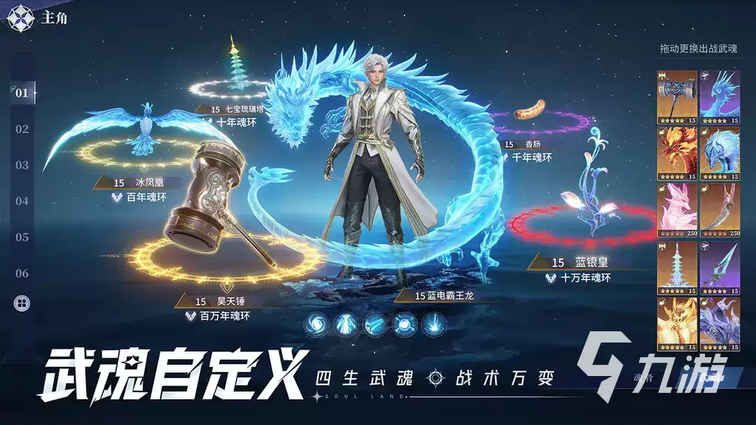 斗罗大陆猎魂世界斗罗秘藏具体在哪 斗罗大陆猎魂世界斗罗秘藏收集攻略