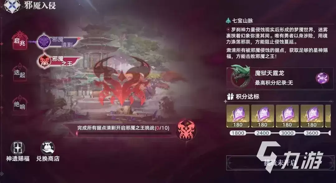 斗罗大陆猎魂世界邪魇入侵玩法详解 斗罗大陆猎魂世界邪魇入侵活动爆料