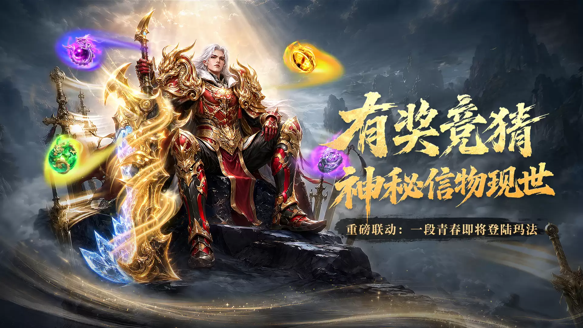 重磅联动第二弹：天降信物 破译经典赢取京东卡
