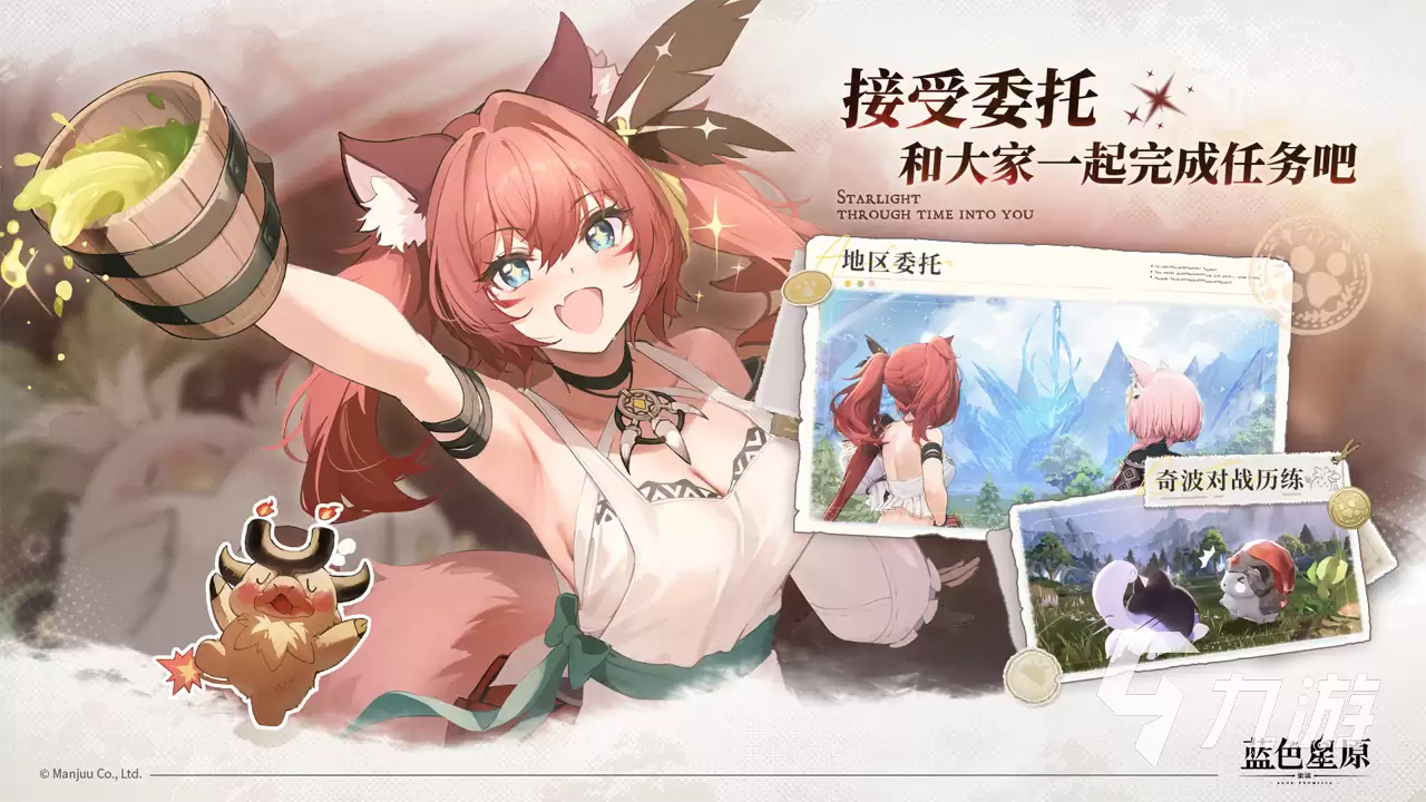 蓝色星原旅谣上线了吗 蓝色星原旅谣上线日期总览