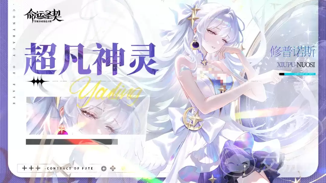 命运圣契修普诺斯技能机制与实战表现命运圣契修普诺斯强度解析