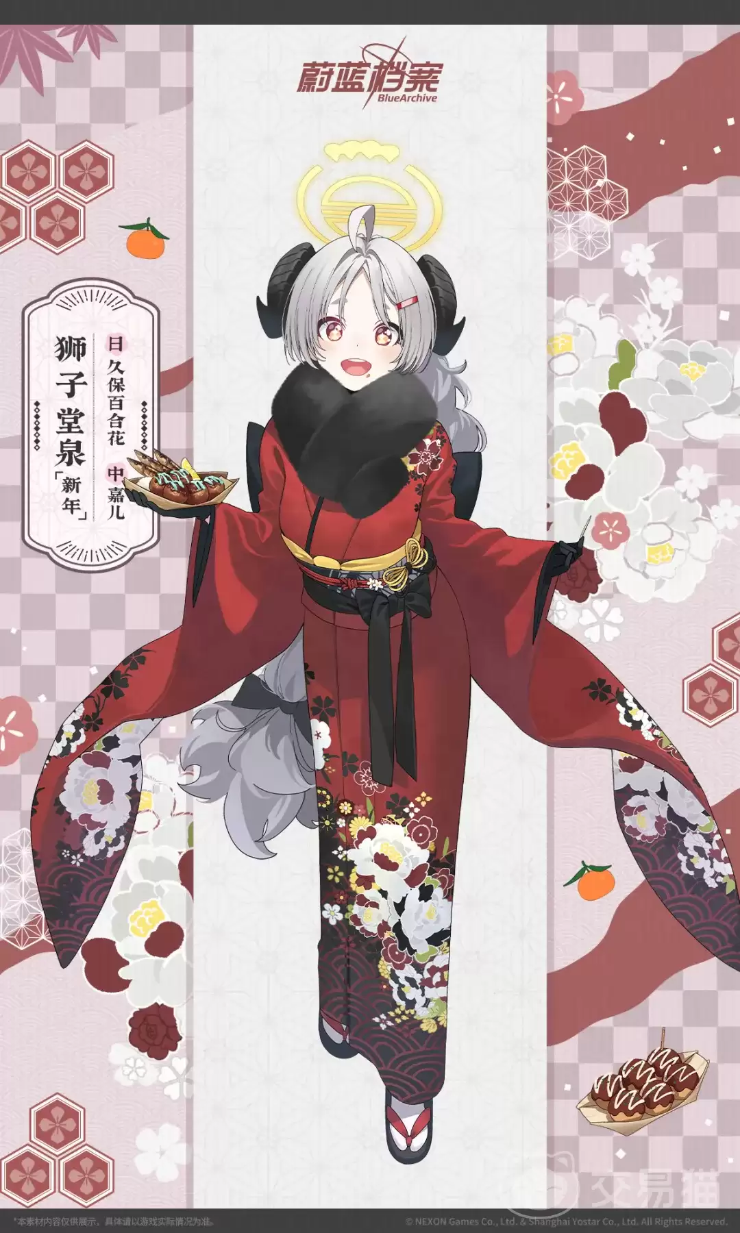 蔚蓝档案泉新年蔚蓝档案泉新年活动和角色剧情详解