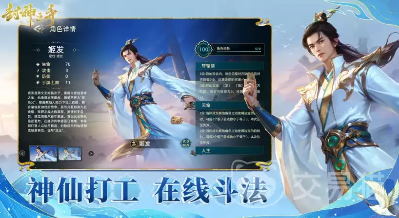 封神之弈手游新手攻略：封神之弈手游入门指南与核心玩法详解
