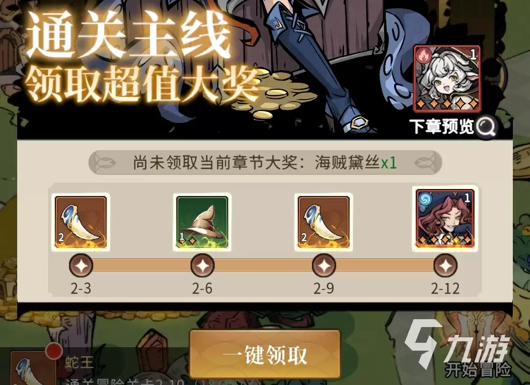幻灵召唤师首日必做任务 新手开荒入门指南