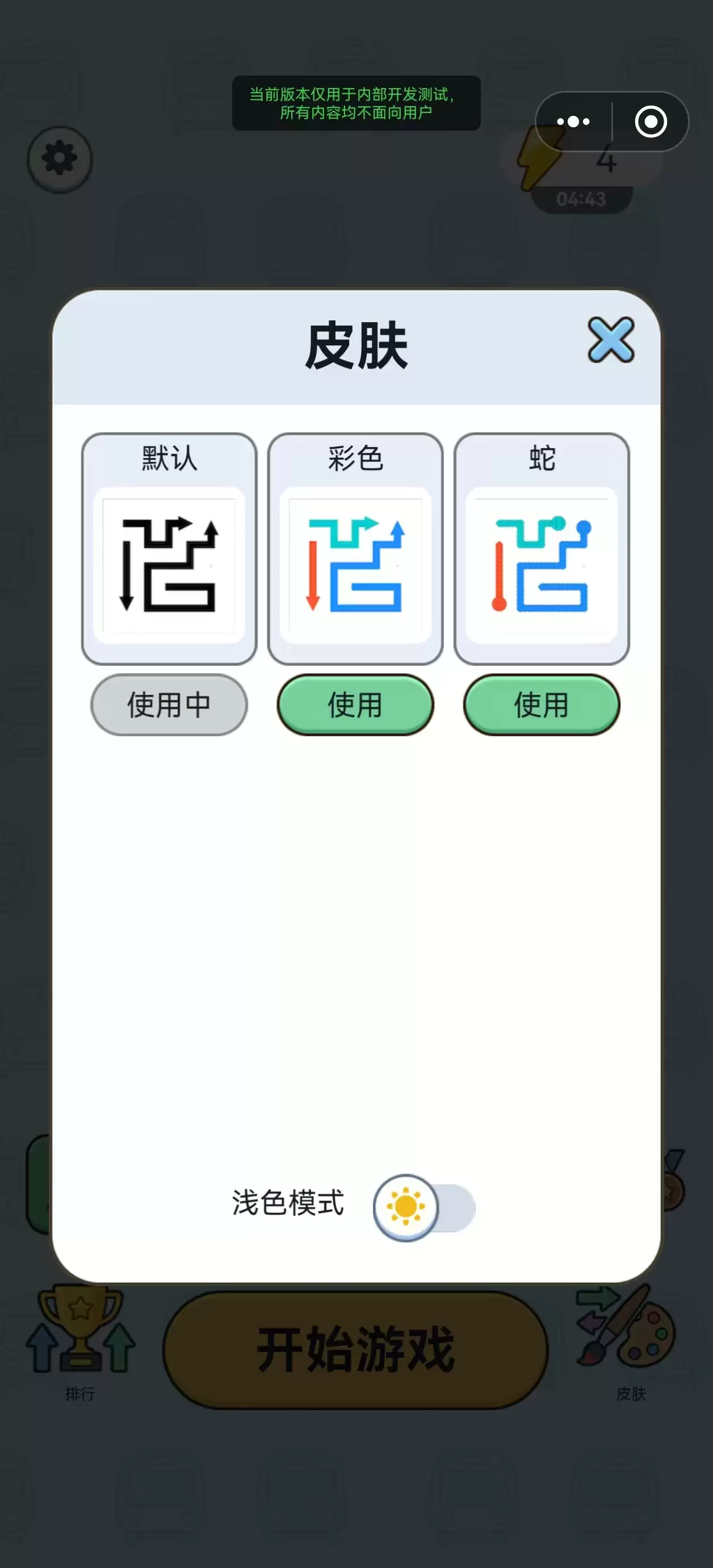 消完回家好玩不 消完回家玩法介绍