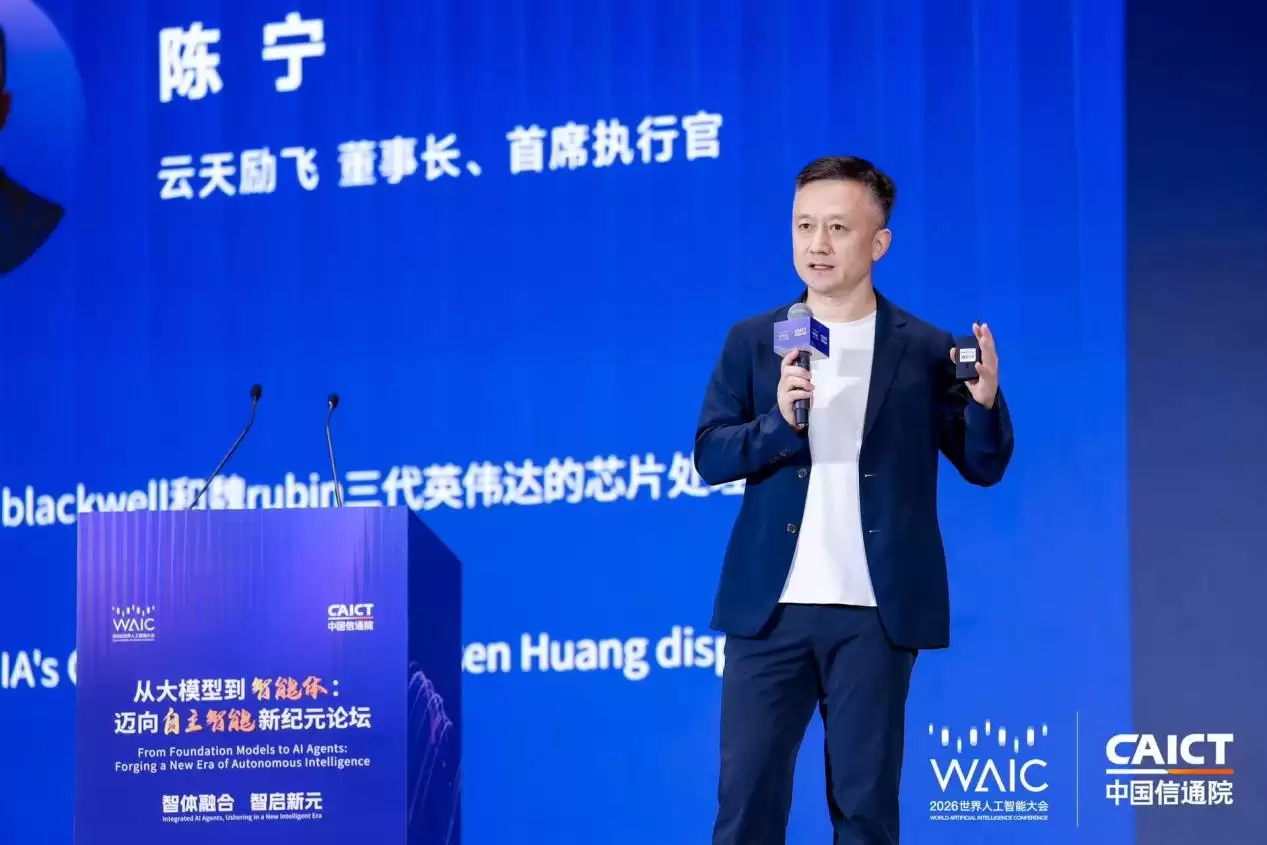 三款AI推理芯片加超节点异构集群：云天励飞公布未来算力蓝图