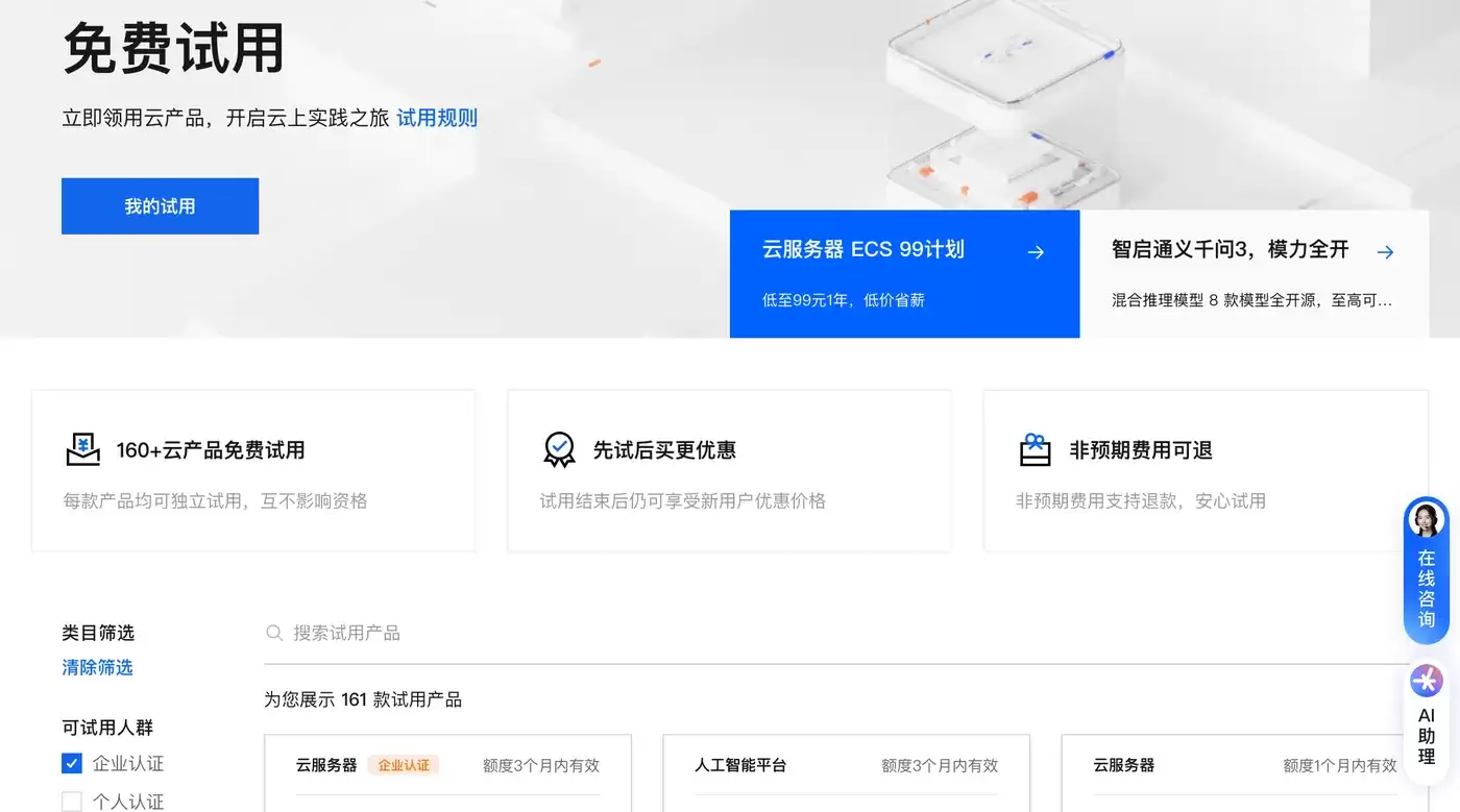 最新版阿里云优惠券领取介绍