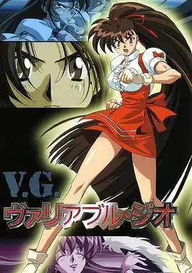 动漫格斗女神剧情介绍