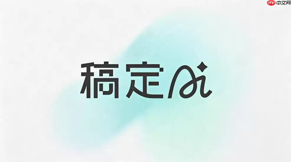 稿定AI素材上传操作指南