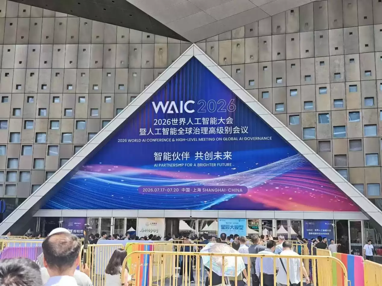 WAIC机器人狂卷落地：细分赛道爆发，VLA与世界模型争当大脑