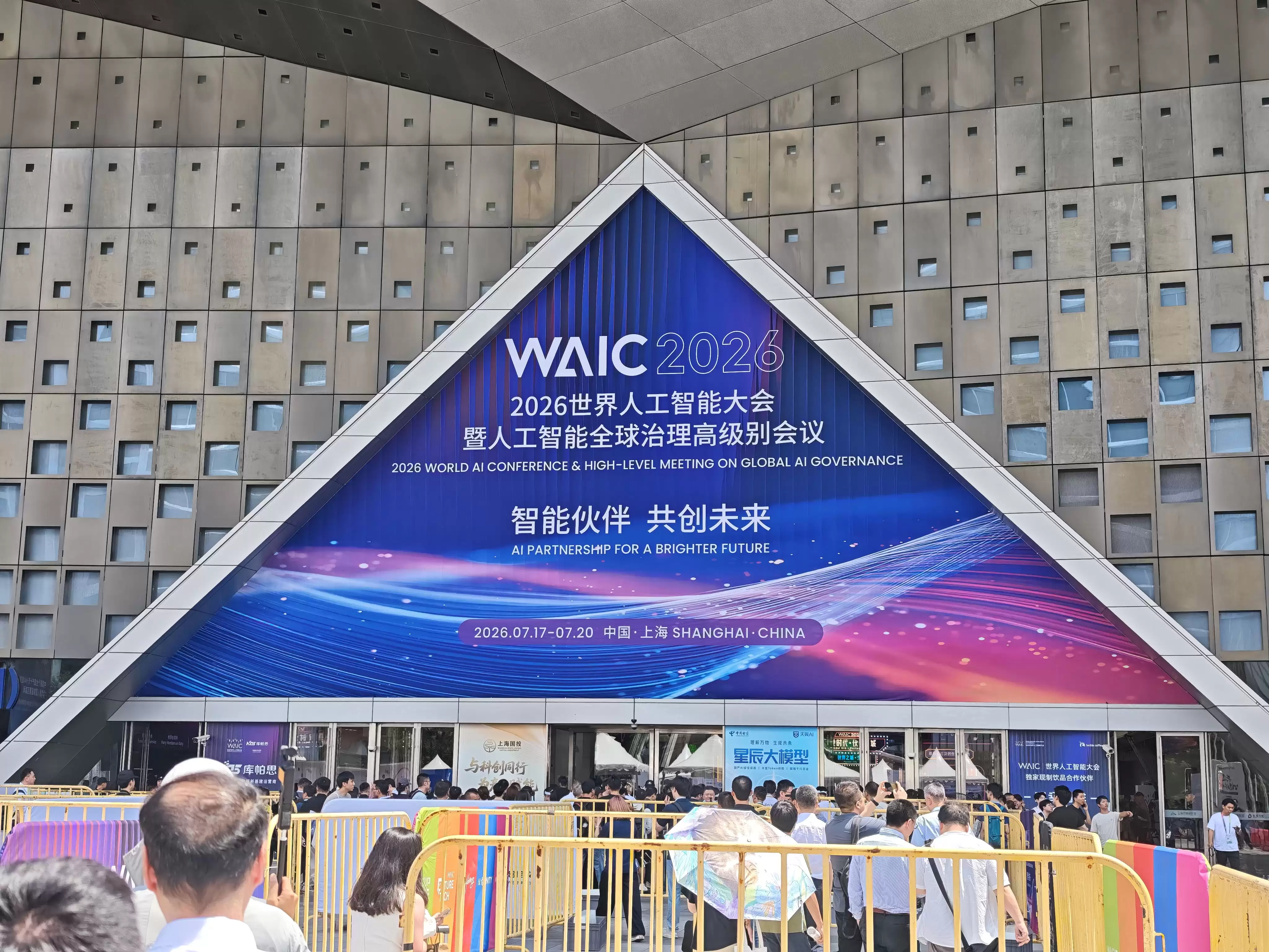荣耀 豆包领衔：WAIC上的AI手机 开始跟你抢事做了