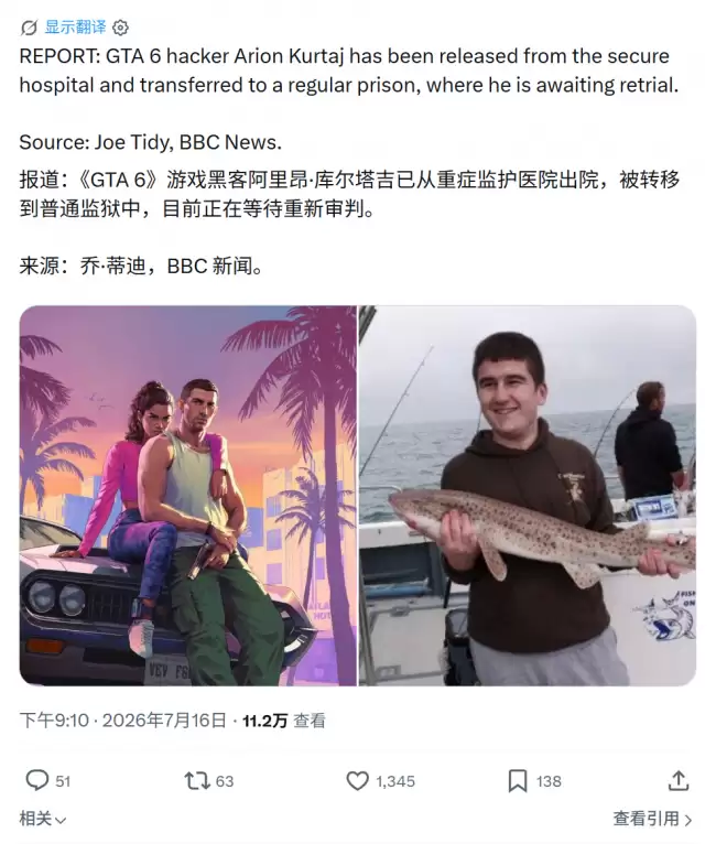 2022 年《GTA 6》大规模泄密案最新进展：少年黑客 Arion Kurtaj 转至普通监狱等待 11 月重审 游戏同月发售