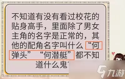 找字高手鸨找到9个常用字的过关方法