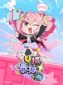 动漫《U探泰拉国语》剧情介绍