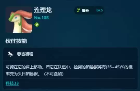 幻兽帕鲁正式版播种帕鲁推荐
