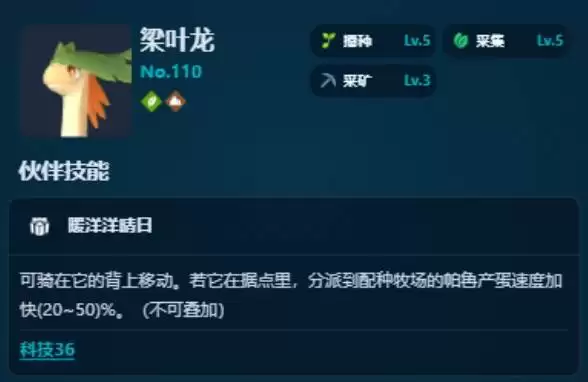幻兽帕鲁正式版播种帕鲁推荐
