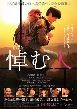 电影《哀悼人》剧情介绍