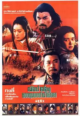 电影《西楚霸王》剧情介绍