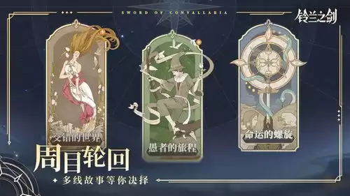 铃兰之剑凛风回廊怎么挂机速通