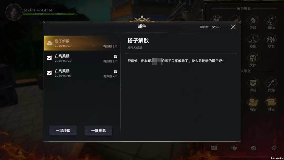 无尽纷争双人结义系统介绍