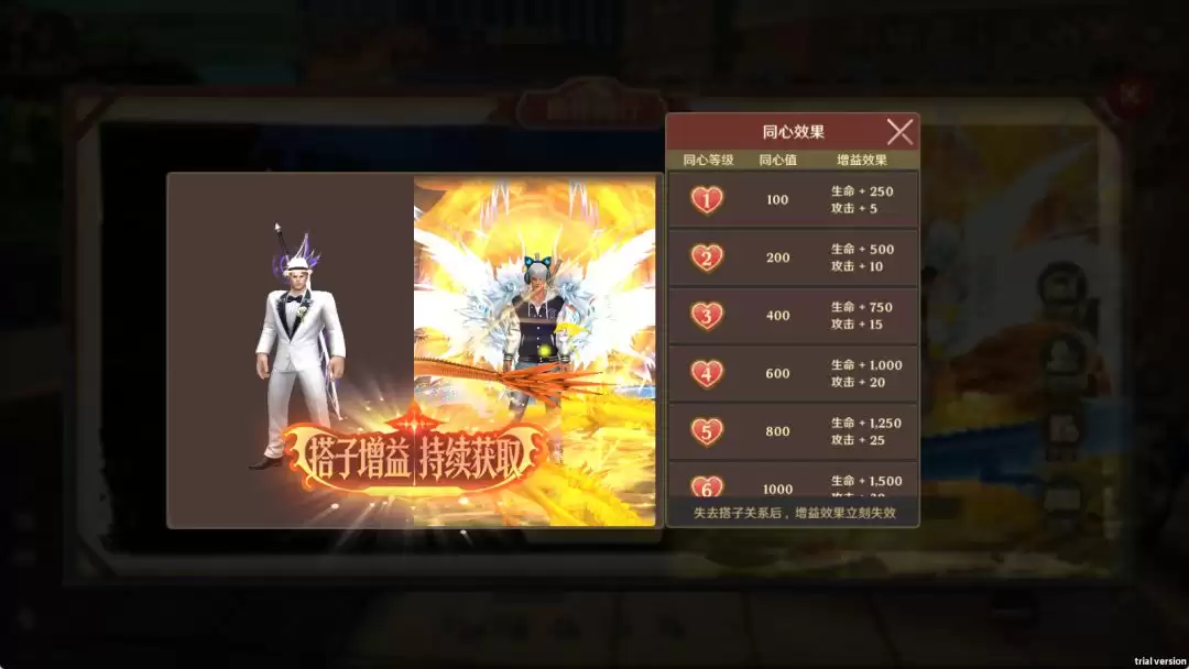 无尽纷争双人结义系统介绍