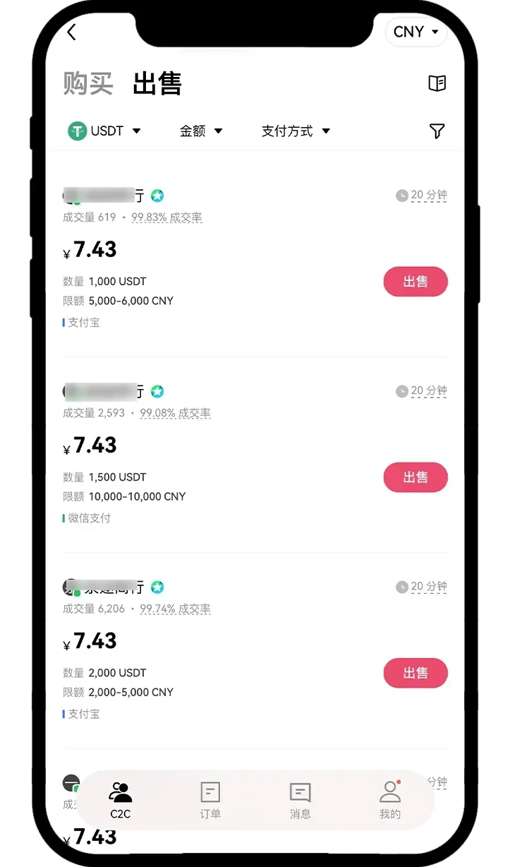 OKX 欧易 C2C 卖 U 后核实收款并放币步骤截图