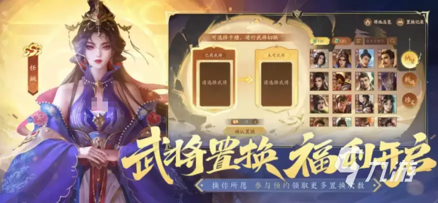 三国杀一将成名创玩节最新爆料汇总:新武将、玩法与活动详情