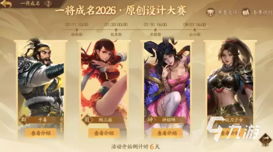 三国杀一将成名创玩节最新爆料汇总:新武将、玩法与活动详情