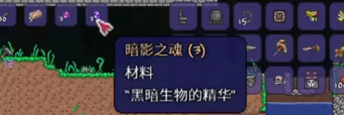 泰拉瑞亚恐惧之魂如何获得 泰拉瑞亚恐惧之魂如何获得